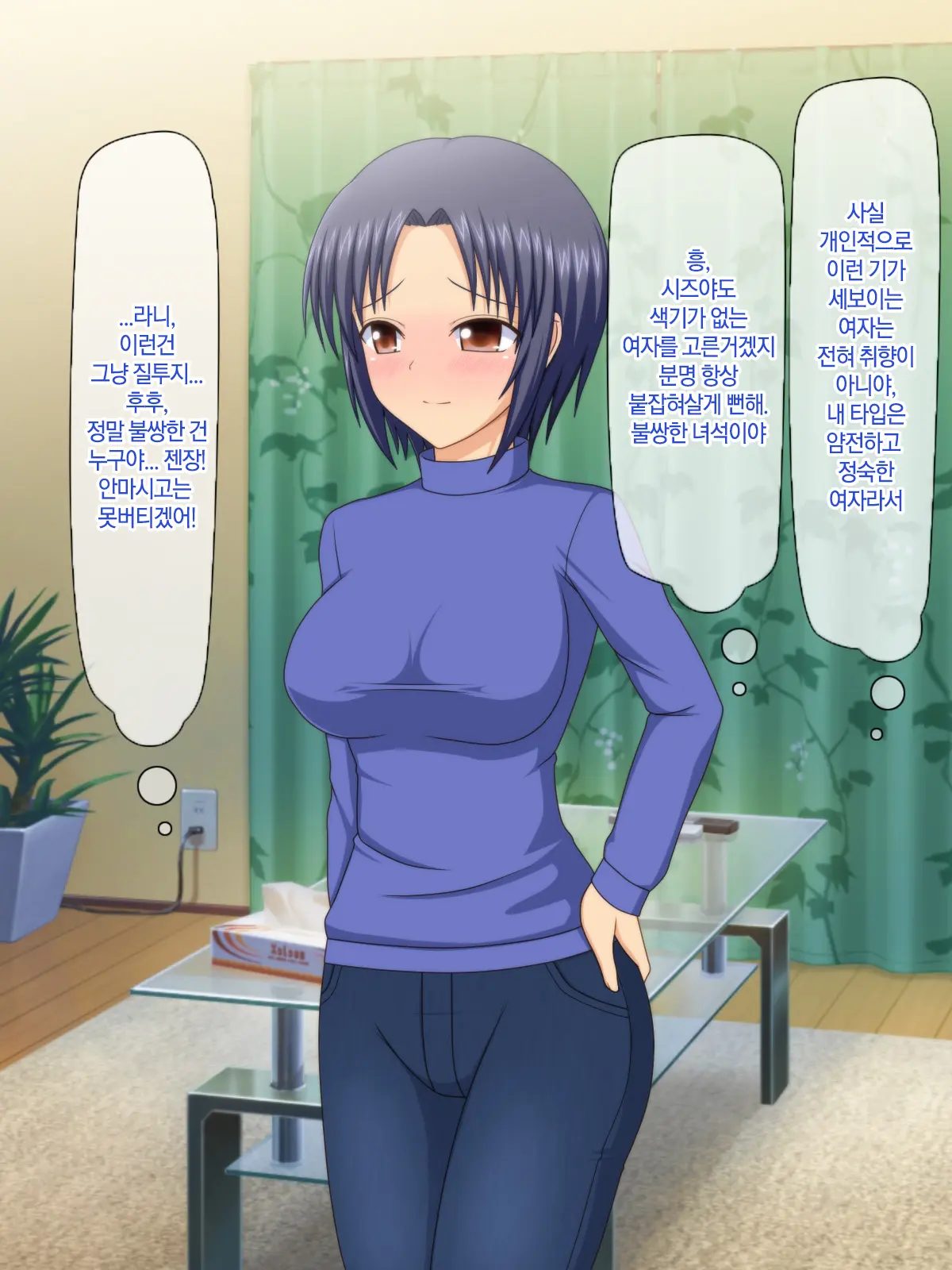 Otto No Inu Ma Ni Wakadzuma Netori ~Aitsu No Yome Wa Ore No Nama Nakadashi Senyou Niku Onaho~ | 남편이 없는 사이에 젋은 아내와 잠자리~그 녀석의 아내는 나의 생 질내사정 전용 오나홀~